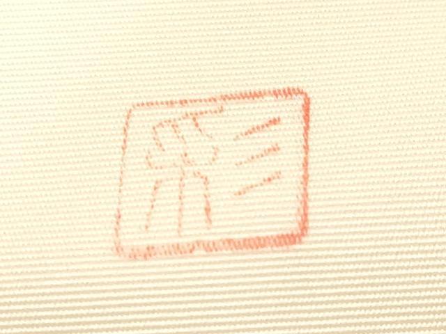 平和屋着物●塩瀬　九寸名古屋帯　作家物　手描き　刺繍　草花文　正絹　逸品　未使用　CABD4041dy