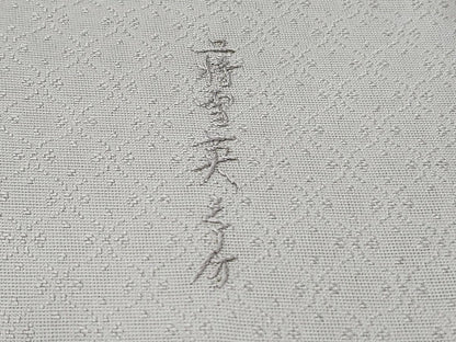 平和屋着物●中国人間国宝　将雪英　九寸名古屋帯　刺繍　胡蝶蘭　金糸　正絹　逸品　CABD4044dy