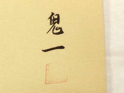 平和屋着物●塩瀬　九寸名古屋帯　作家物　人物文　金銀彩　正絹　逸品　CABD4045dy