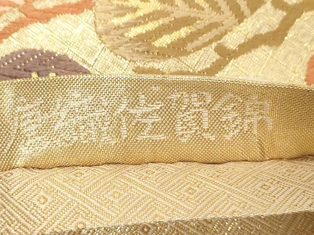 平和屋着物●佐賀錦　六通柄袋帯　唐織　能衣若松重ね文　金糸　正絹　逸品　未使用　CABD4061dy