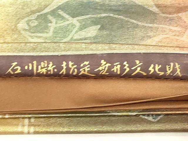 平和屋着物●石川県指定無形文化財　牛首紬　白山工房　手織り　全通柄袋帯　ヒラメ　金彩　引箔　正絹　逸品　CABD4063dy