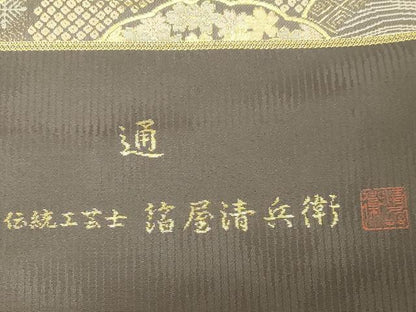 平和屋着物●西陣織　陰山織物謹製　箔屋清兵衛　全通柄袋帯　草木染　草花丸文　金糸　証紙付き　正絹　逸品　CABD4064dy