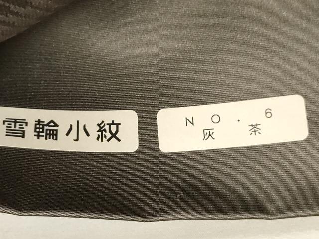 平和屋着物●西陣織　陰山織物謹製　箔屋清兵衛　全通柄袋帯　草木染　草花丸文　金糸　証紙付き　正絹　逸品　CABD4064dy