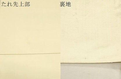 平和屋着物●太鼓柄袋帯　すくい織　草花文　正絹　逸品　未使用　CABD4068dy