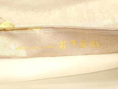 平和屋着物●金彩友禅作家 金彩の魔術師 堀省平 金煌織 太鼓柄袋帯 堀省平オートクチュール作品省平美術 色紙重ね文 未使用 CABD4074dy