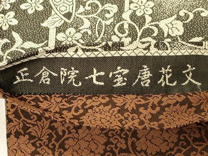 平和屋着物●両面　全通柄袋帯　正倉院七宝唐花文　正絹　逸品　未使用　CABD4075dy
