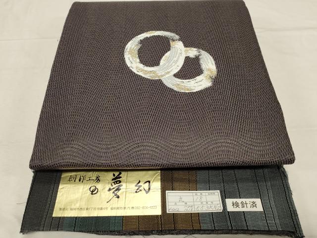 平和屋着物●両面　太鼓柄袋帯　夢幻　金糸　反端付き　正絹　逸品　未使用　CABD4077dy