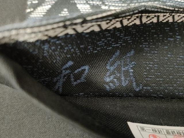 平和屋着物●六通柄袋帯　和紙　松煙染　幾何学文　正絹　逸品　CABD4085dy