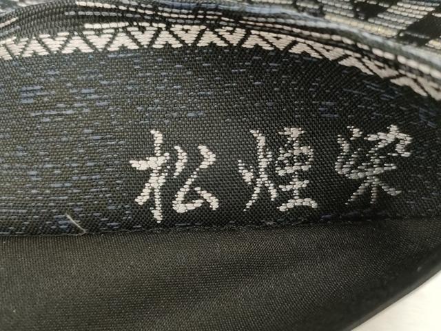 平和屋着物●六通柄袋帯　和紙　松煙染　幾何学文　正絹　逸品　CABD4085dy