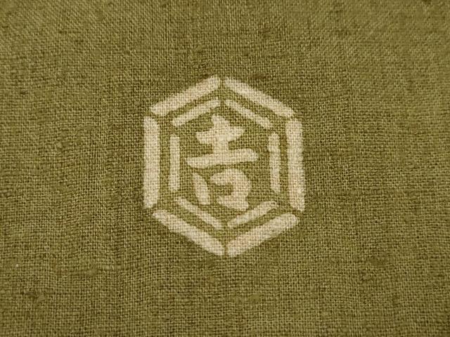 平和屋着物●和染紅型　栗山紅型　栗山吉三郎　九寸名古屋帯　紬地　草花丸文　正絹　逸品　CABD4093dy