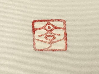 平和屋着物●染色作家　田中文子　塩瀬　九寸名古屋帯　枝梅文　金彩　正絹　逸品　未使用　CABD4100dy