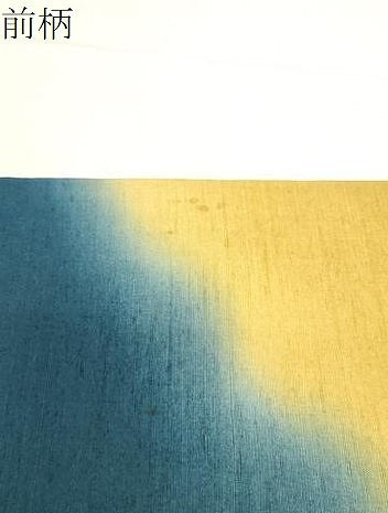 平和屋着物●菅原工房　菅原結作　漢方染紬　両方向　両面　全通柄袋帯　霞文　正絹　逸品　CABD4114dy