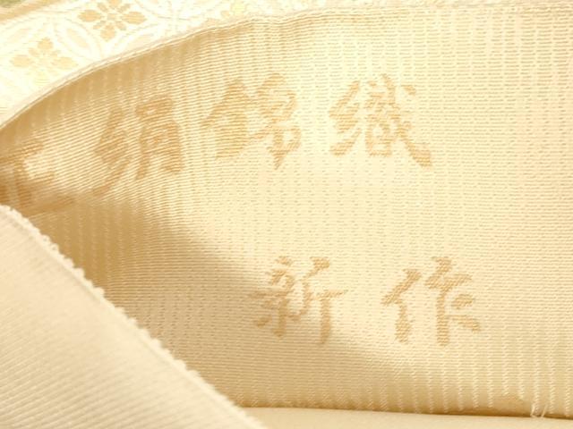 平和屋着物●西陣織　陰山織物謹製　箔屋清兵衛　六通柄袋帯　経糸三千六百本　錦織　欧亜吉祥文　金糸　正絹　逸品　CABD4131dy