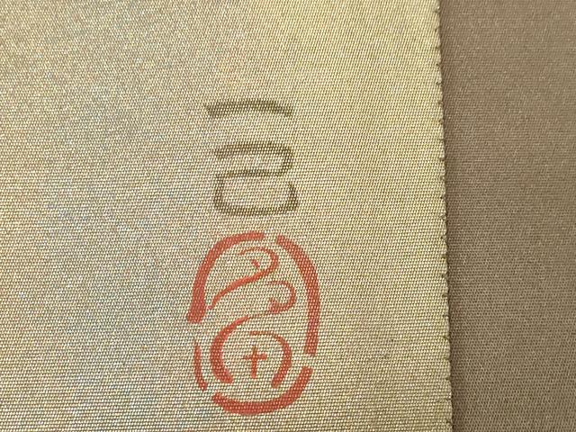 平和屋着物●六通柄袋帯　作家物　兎　金彩　引箔　正絹　逸品　CABD4140dy