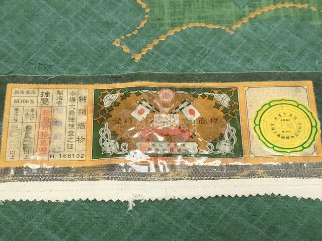 平和屋着物●六通柄袋帯　本場縞大島紬地　雲重ね文　金彩　川畑辰巳作　正絹　逸品　未使用　CABD4152dy