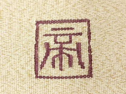平和屋着物●爪掻き本綴れ　京の名門　じゅらく謹製　帝王紫　太鼓柄袋帯　花唐草文　金銀糸　正絹　逸品　CABD4157dy