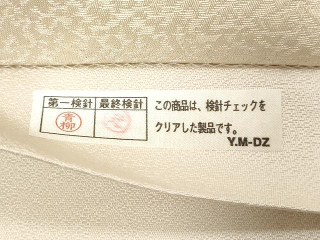 平和屋着物●太鼓柄袋帯　唐織　作家物　金魚　金銀糸　正絹　逸品　CABD4160dy