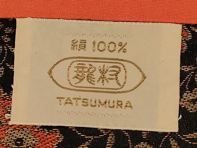 平和屋着物●龍村美術織物　九寸開き名古屋帯　五葉華文　金糸　証紙付き　正絹　逸品　未使用　CABD4171dy
