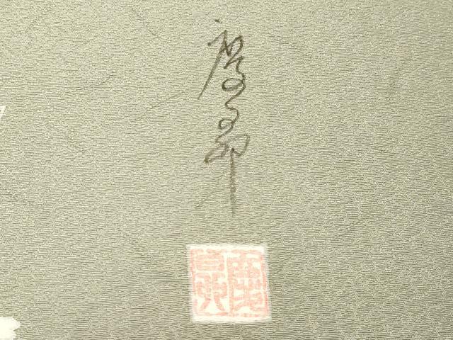 平和屋着物●九寸開き名古屋帯　作家物　枝桜文　金彩　正絹　逸品　CABD4172dy