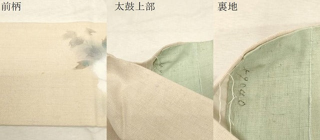 平和屋着物●九寸名古屋帯　手描き　紬地　草花文　金通し地　正絹　逸品　CABD4175dy