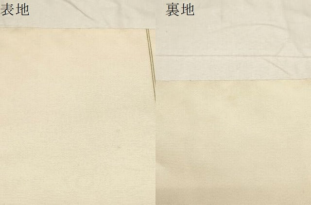 平和屋着物●爪掻き本綴れ　八寸名古屋帯　遠山文　金銀糸　正絹　逸品　CABD4187dy