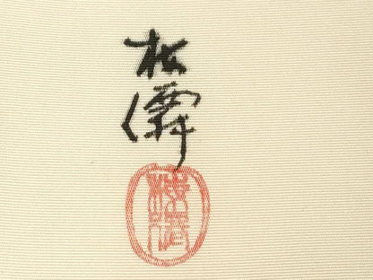 平和屋着物●塩瀬　九寸名古屋帯　作家物　手描き　カトレア　正絹　逸品　CABD4192dy