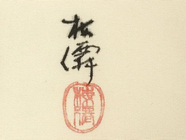 平和屋着物●塩瀬　九寸名古屋帯　作家物　手描き　カトレア　正絹　逸品　CABD4192dy