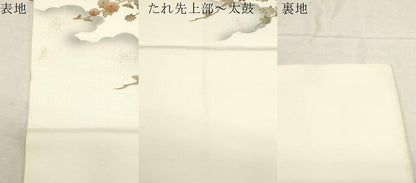 平和屋着物●塩瀬　九寸名古屋帯　雲取り草花文　金彩　正絹　逸品　CABD4195dy