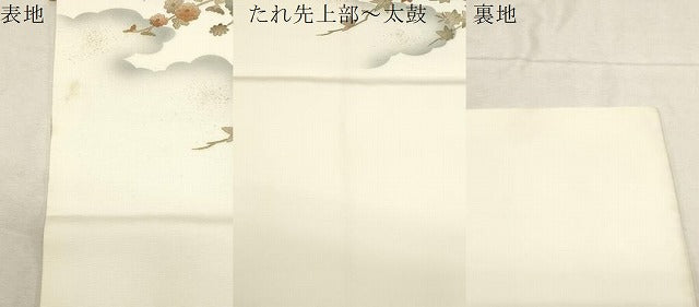 平和屋着物●塩瀬　九寸名古屋帯　雲取り草花文　金彩　正絹　逸品　CABD4195dy