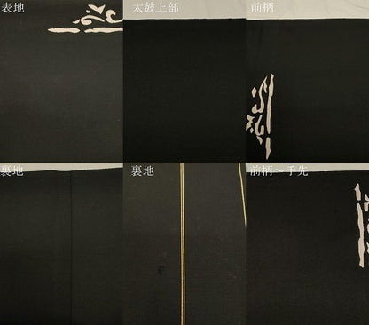 平和屋着物●爪掻き本綴れ　八寸名古屋帯　草木文　黒地　金銀糸　正絹　逸品　CABD4199dy