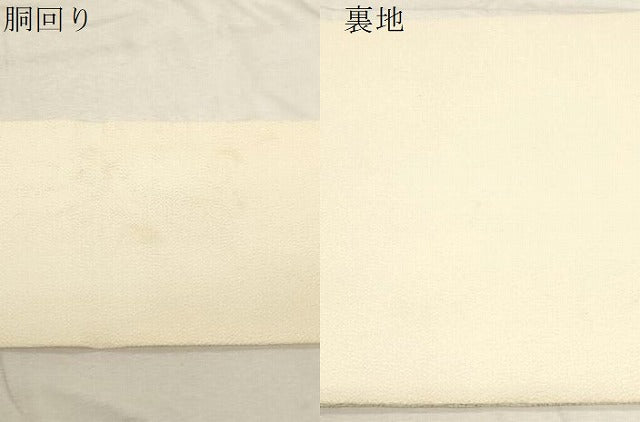 平和屋着物●九寸名古屋帯　絞り　草花間道　鬼しぼ縮緬　正絹　逸品　CABD4206dy