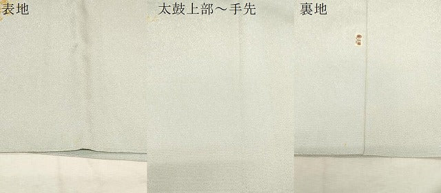 平和屋着物●西陣　川島織物　爪掻き本綴れ　八寸名古屋帯　向い鳥花丸文　金銀糸　正絹　逸品　CABD4222dy