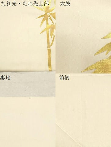平和屋着物●東京手描友禅　安達雅一　塩瀬　九寸名古屋帯　笹竹文　金彩　正絹　逸品　CABD4224dy