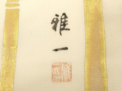 平和屋着物●東京手描友禅　安達雅一　塩瀬　九寸名古屋帯　笹竹文　金彩　正絹　逸品　CABD4224dy