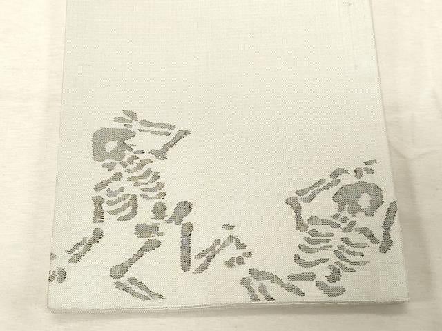 平和屋着物●半幅帯　紬地　ワンポイント　骸骨　正絹　逸品　未使用　CABD4231dy