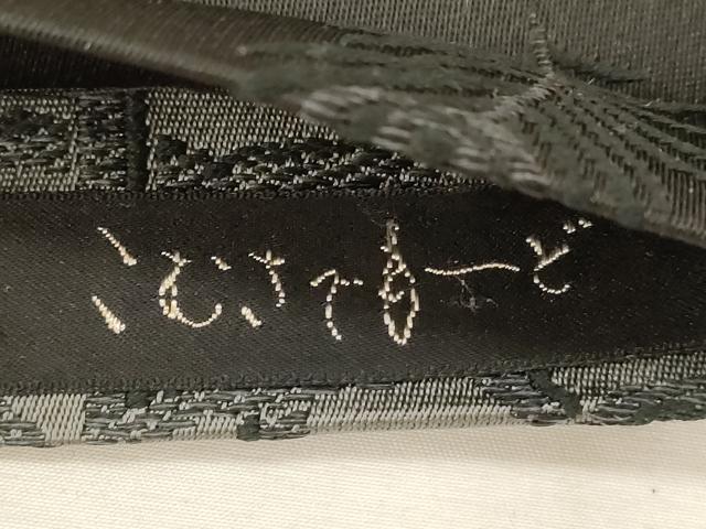 平和屋着物●こむさでもーど・COMME CA DU MODE　半幅帯　唐織　孔雀文　黒地　正絹　逸品　CABD4232dy