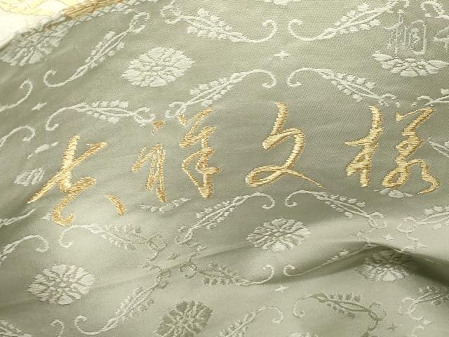 平和屋着物●六通柄袋帯　唐織　桐竹鳳凰文　吉祥文様　金糸　正絹　逸品　CABD4242dy