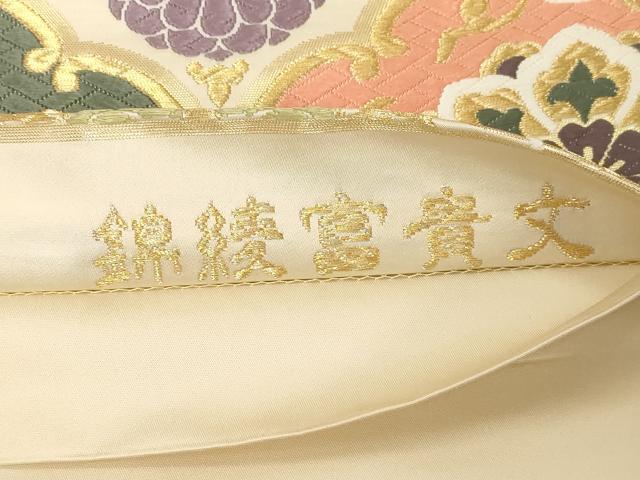 平和屋着物●六通柄袋帯　唐織　錦綾富貴文　金糸　正絹　逸品　CABD4245dy