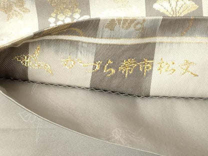 平和屋着物●皇室・伊勢神宮御用　御御帯　山口美術織物　山口弘躬　六通柄袋帯　かづら帯市松文　金糸　正絹　逸品　未使用　CABD4251dy
