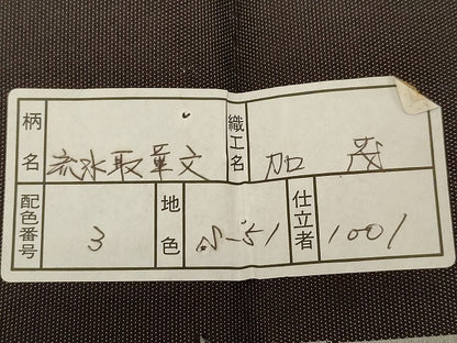 平和屋着物●本場筑前博多織 大倉織物 誠之輔 両面 全通柄袋帯 紹巴 流水取華文 金糸 博多金ラベル 証紙付き たとう紙 木箱付き CABD4276dy