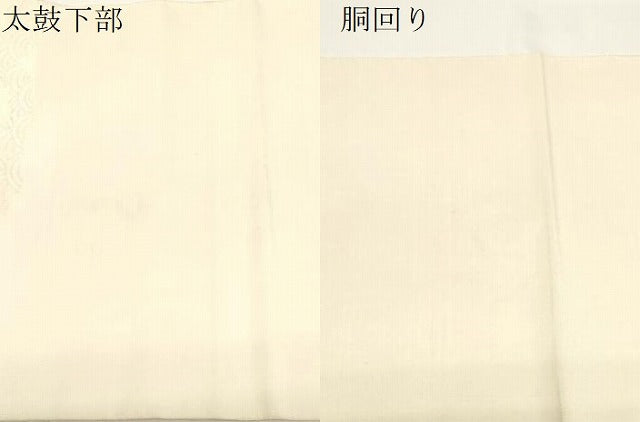 平和屋着物●太鼓柄袋帯　すくい織　花鳥丸文　正絹　逸品　CABD4290dy
