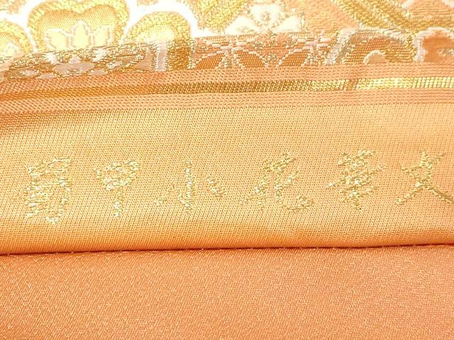 平和屋着物●西陣河村織物謹製・手織り　六通柄袋帯　蜀甲花華文　金銀糸　正絹　逸品　CABD4300dy