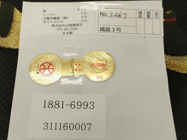 平和屋着物●西陣　辻梅機業店謹製　九寸名古屋帯　月　猫　黒地　金糸　証紙付き　正絹　逸品　CABD4316dy