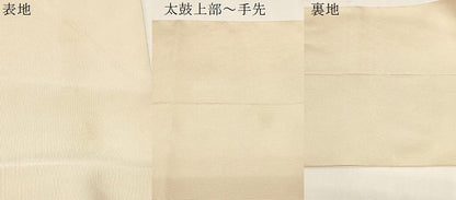 平和屋着物●爪掻き本綴れ　八寸名古屋帯　花鳥文　金銀糸　正絹　逸品　CABD4338dy