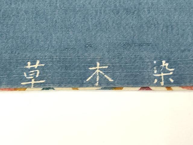 平和屋着物●九寸名古屋帯　紬地　型染め　草木染め　正絹　逸品　CABD4341dy