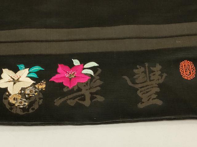 平和屋着物●アンティーク　大正ロマン　九寸名古屋帯　総手刺繍　立波草花文　黒地　金糸　正絹　逸品　CABD4348dy