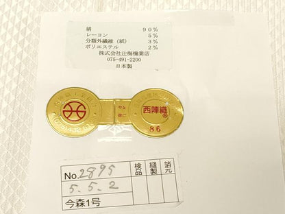 平和屋着物●西陣　辻梅機業店謹製　九寸名古屋帯　猫　草木文　証紙付き　正絹　逸品　未使用　CABD4354dy