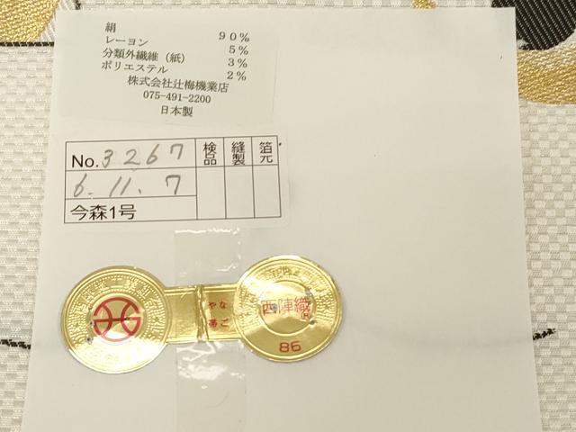 平和屋着物●西陣　辻梅機業店謹製　九寸名古屋帯　月　猫　金糸　証紙付き　正絹　逸品　未使用　CABD4360dy