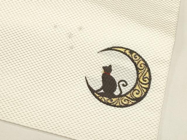 平和屋着物●西陣　辻梅機業店謹製　九寸名古屋帯　月　猫　金糸　証紙付き　正絹　逸品　未使用　CABD4360dy