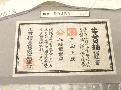 平和屋着物●石川県指定無形文化財 牛首紬 白山工房 手織り 全通柄袋帯 流水文 銀彩 加藤機業場謹製 証紙付き 正絹 逸品 CABD4379dy